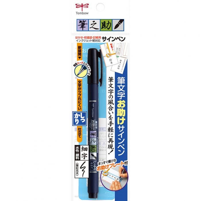 Ручка кисть Tombow Fudenosuke Brush Pen с твердым наконечником (Hard tip)