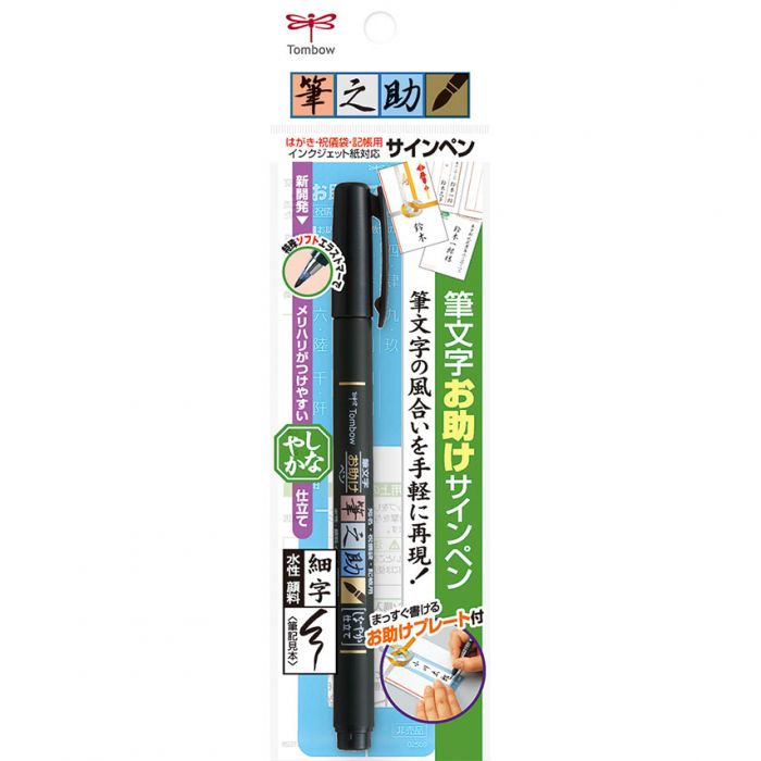 Ручка кисть Tombow Fudenosuke Brush Pen с гибким наконечником (Flexible)